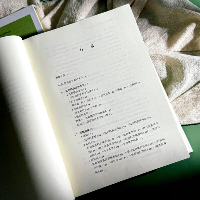 A summary of the ancient Greek philology of Kairos (with an explanation of the summary)