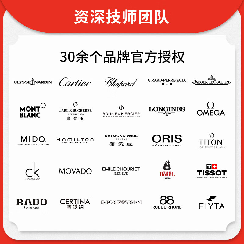 Watch repair and maintenance Mechanical quartz watch movement cleaning and oil maintenance Longines Armani Tissot watch repair Omega/Chopard/Breitling/Kunlun quartz watch