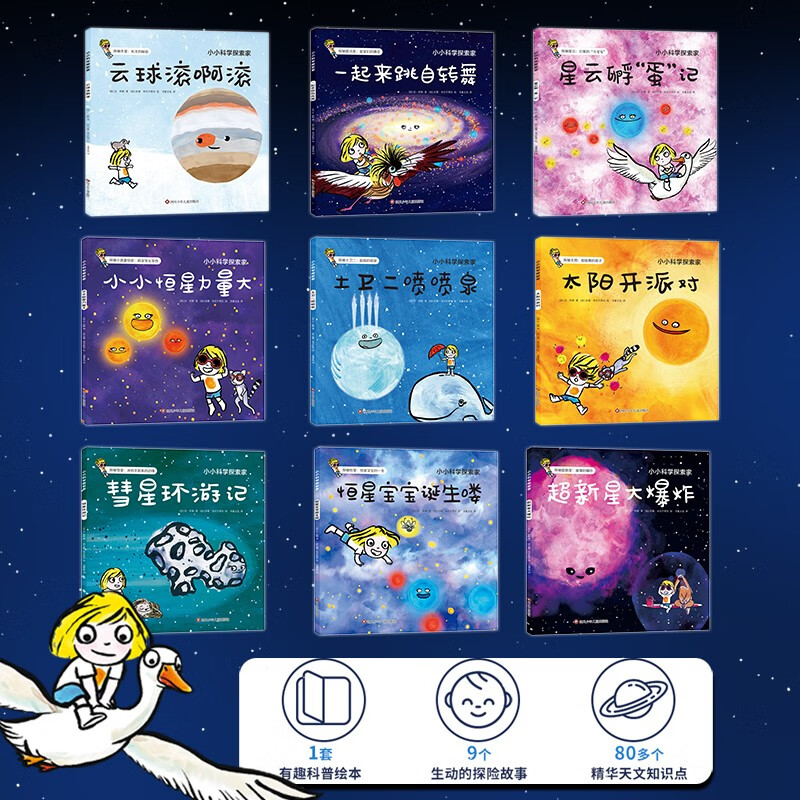Little Science Explorer Series Book Set (Second Series) (9 volumes in total) Book Start-up Season Book Start-up Season Good Gifts Recommended Book List for Primary School Students