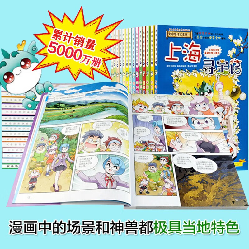 Official Xinhua Bookstore Treasure Hunt in Greater China series complete set of books 32 volumes and 31 volumes Ningxia Treasure Hunt for children aged 6-12 Hainan Jilin Treasure Hunt in Greater China Fujian Inner Mongolia Qinghai Xinjiang Shanxi Treasure Hunt Science Comic Book Chinese Books Primary School Children Extracurricular Natural Science Popular Science Encyclopedia 26 Xinjiang Treasure Hunt
