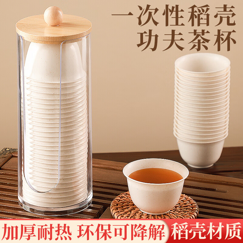 Rihe Shengtang disposable kung fu tea cup thickened cup for drinking tea thickened water cup small rice husk disposable tea cup for drinking tea 60ml rice husk tea cup 5 pack 240 pcs