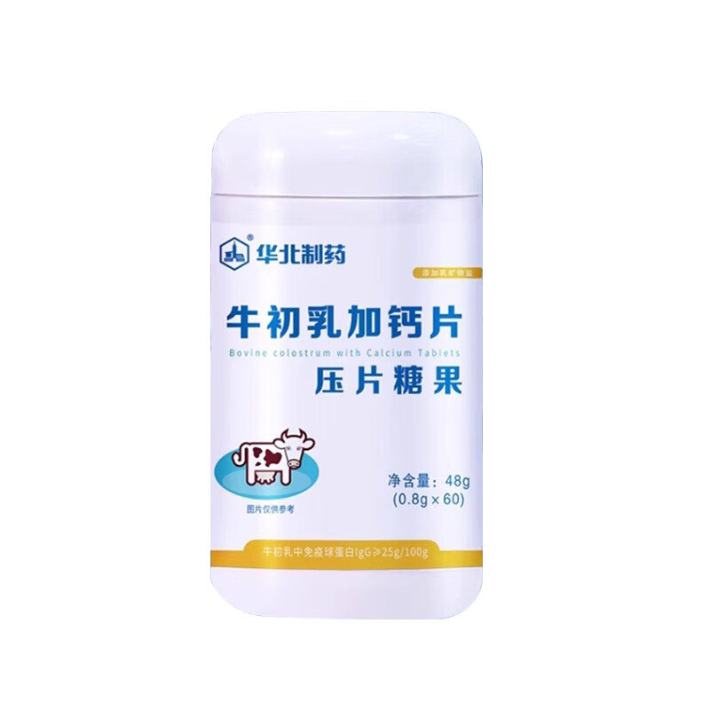 North China Pharmaceutical Colostrum Plus Calcium Chewable Tablets Nutritional Calcium Source Children and Teenagers Candy Calcium Tablets Supplementary Colostrum Calcium Nutritional Products 4 Bottles*60 Tablets Recommended by Mom