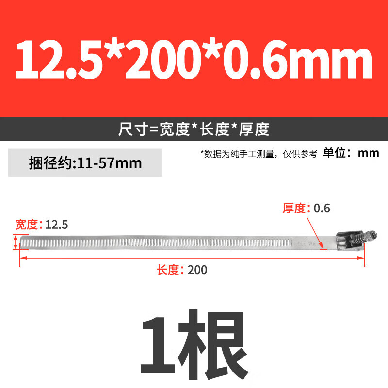 Jinggong (JINGGONG) 304 stainless steel live buckle cable tie metal buckle long removable elastic buckle hose clamp cable tie tightener clamp 12.5*200 bundle 11-57mm (1 piece)