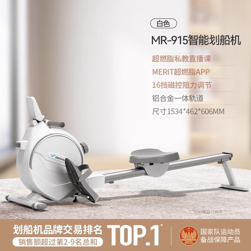 MERACH Super Fat Burning Rowing Machine Household Silent Intelligent Magnetic Resistance Rowing Machine Fitness Training Rowing Machine Pearl White丨220 catties Load Bearing丨16-speed Magnetic Control丨