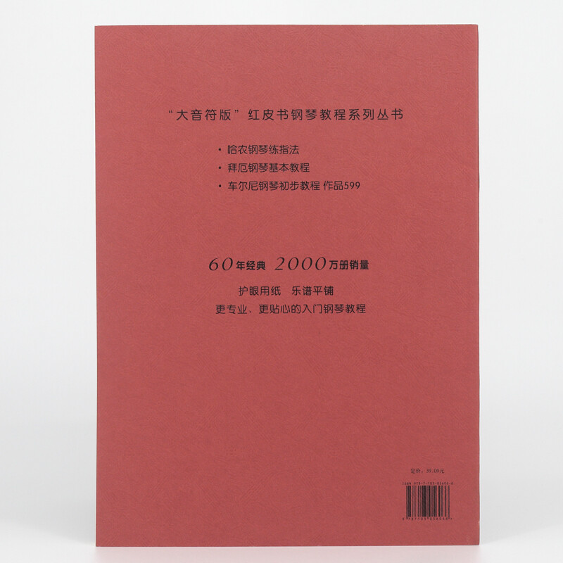 Czerny's Preliminary Piano Tutorial Op. 599 (Big Note Version)