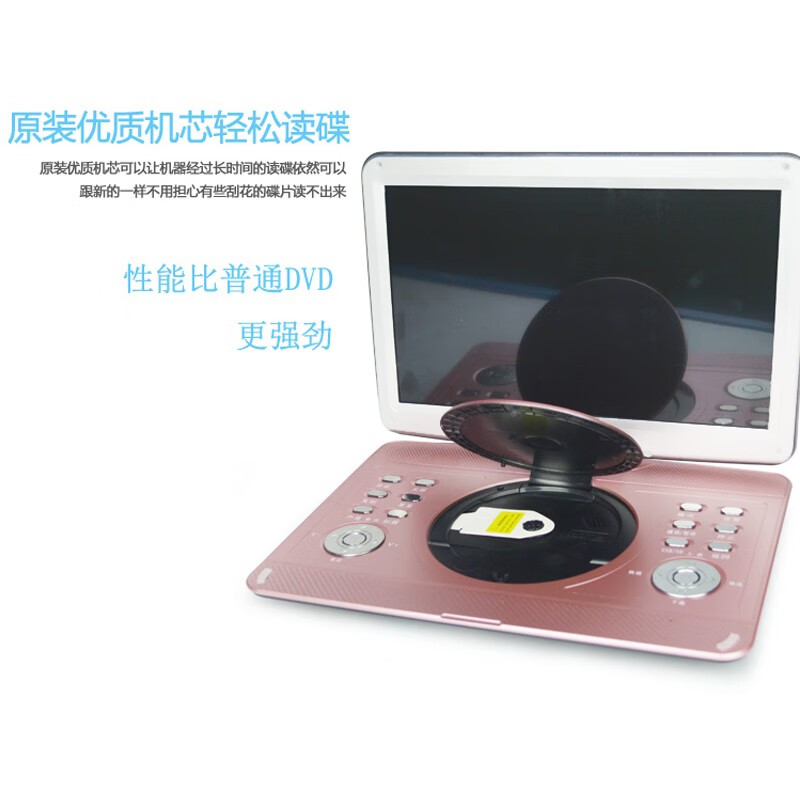 Xianke high-definition mobile EVD DVD player portable outdoor large-screen disc player with TV disc player 18# rose gold high-definition version standard + 64G U disk