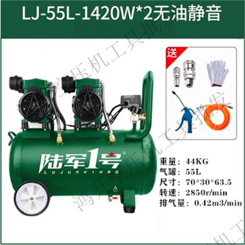 Army No. 1 oil-free air pump 1420W air compressor silent 220V air compressor 1530/45/55/120L iron shell muffler