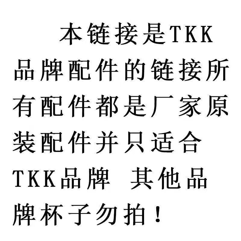 Tkk water cup accessories TKK sports water cup accessories 1020 cup lid original 1022 megaton kettle ton barrel original TKK1022 white cup lid (small)