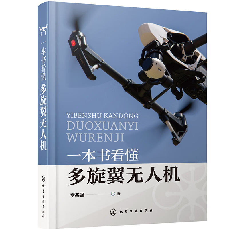 A book to understand multi-rotor drones