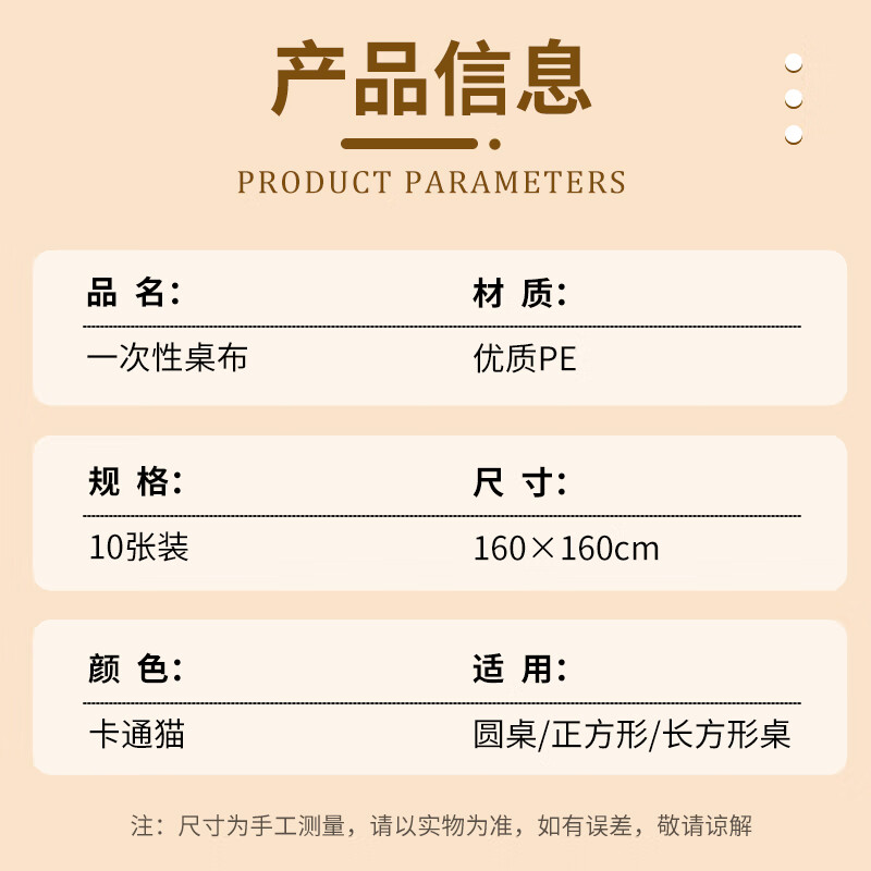 Youao disposable tablecloth 160cm 10 thick camping outdoor placemats printed tablecloth table mat New Year's festive dinner