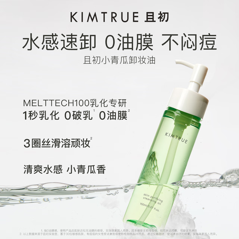 KIMTRUE fig cleansing oil full size 150ml + refill 150ml deep and gentle skin nourishing eye and lip cleansing
