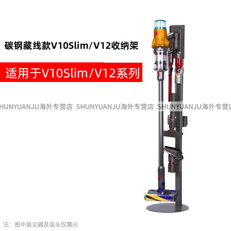Dyson vacuum cleaner storage rack V7V8 V10 V11V15G5 punch-free bracket hanger rack carbon steel hidden wire model V10Slim_V12 storage rack power clip (1