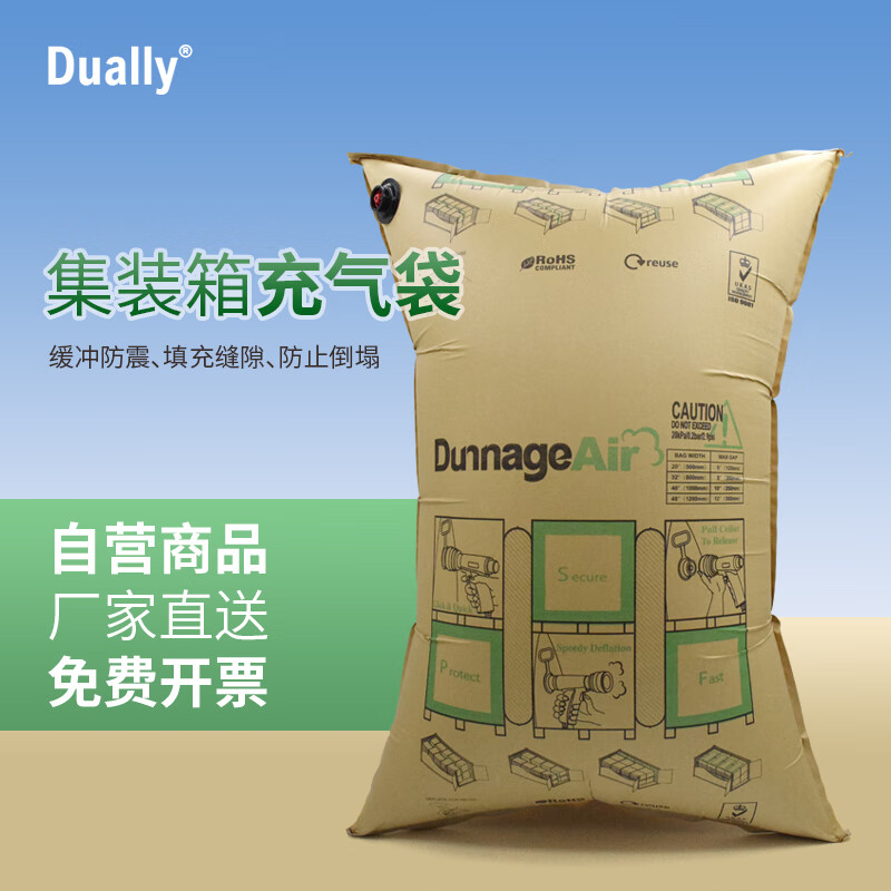 DUALLY container inflatable bag 50*100cm container container buffer anti-collision kraft paper special inflatable bag 50cm*100cm small air valve