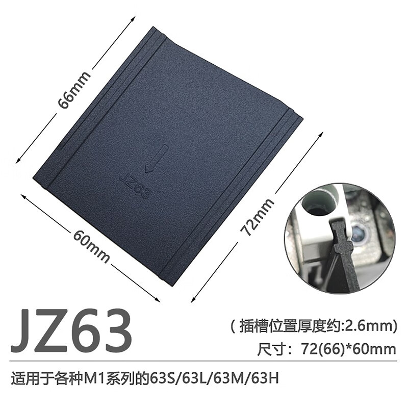 Muyun relay JZ63 insulated phase partition arc isolation piece CM1-63S/L