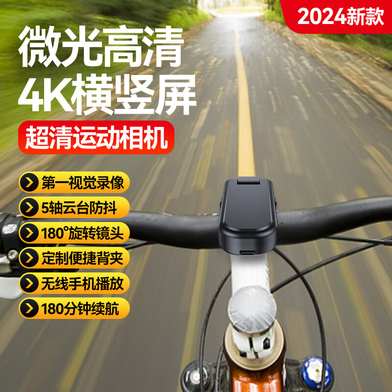 Xiaoyao pocket sports camera video artifact motorcycle riding thumb recorder chest-worn camera 4k high-definition portable panoramic helmet small camera DV 4K high-definition starlight night vision/64G