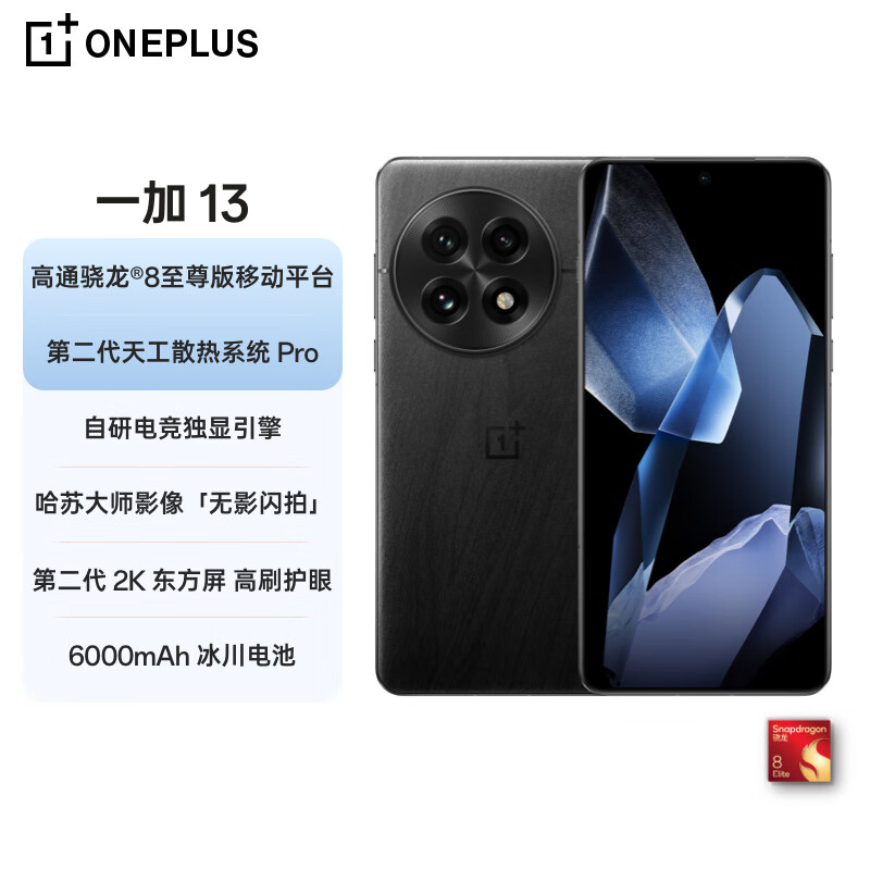 99% new OnePlus 13 12GB+256GB Obsidian Secret Qualcomm Snapdragon 8 Extreme Edition 6000mAh Glacier Battery AI Smart Gaming Phone Flagship Imaging Performance Mobile Android Checkable Quality Inspection Report
