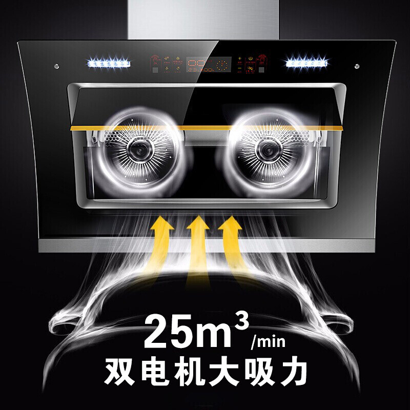 HP Good Wife range hood home kitchen range hood large suction dual motor side suction automatic cleaning de-exhaust static pressure low noise self-cleaning hood 90cm intelligent body sense 28m automatic cleaning - door-to-door installation