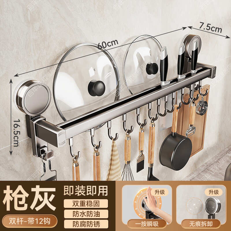 Centennial Zhenghe kitchen rack hook wall-mounted suction cup pot lid rack punch-free hanging rack row hook pot spatula spoon utensil storage