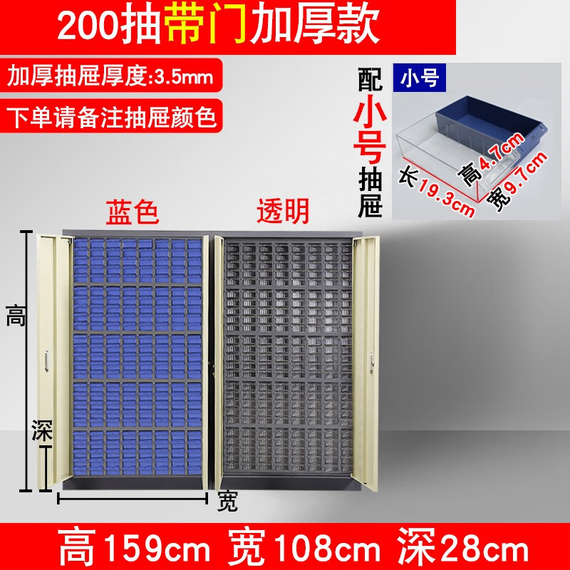 Yarun parts cabinet drawer type tool cabinet electronic components cabinet screw cabinet sample cabinet material tool cabinet thickness 0.9mm purple 200 drawer type thickened door