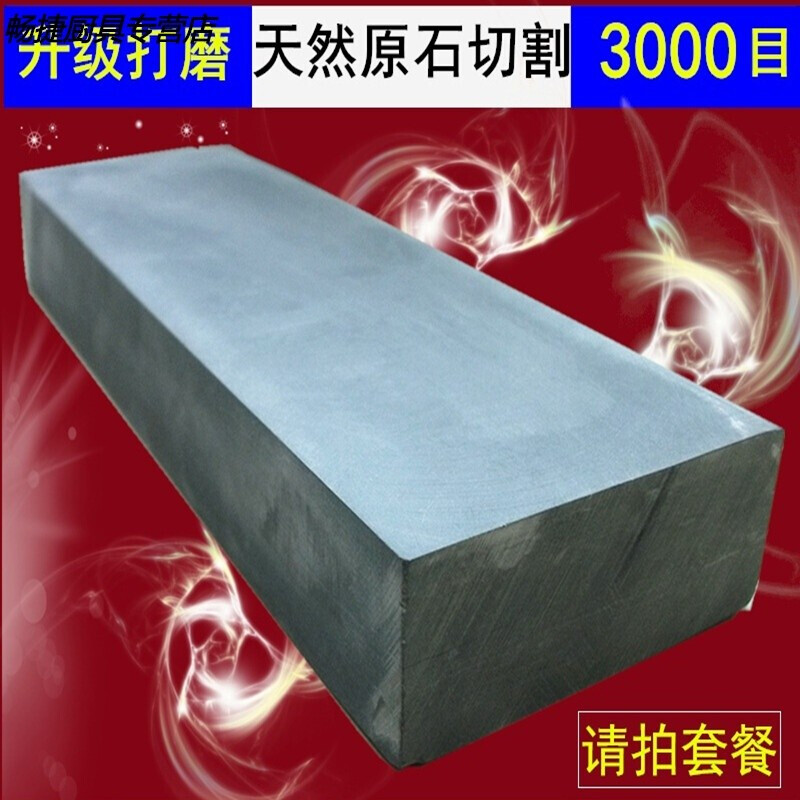 New technique natural whetstone household sharpening oil stone double-sided polishing fine grindstone bluestone slurry stone sharpening 3000 mesh natural fine grinding