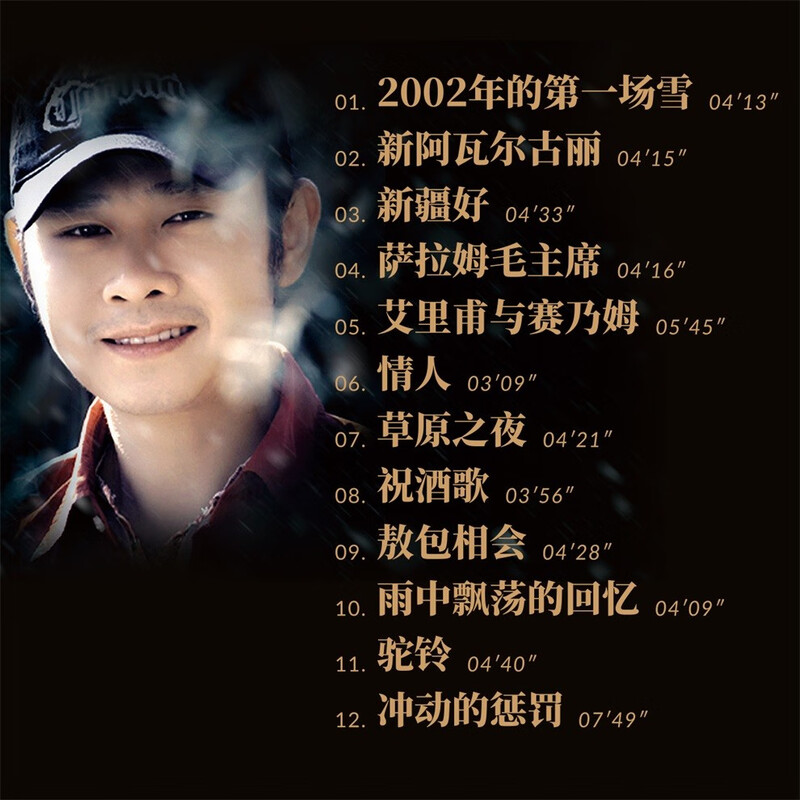 Genuine Daolang CD disc prairie song master disc hq2 fever music record vocal lossless high quality car 2002