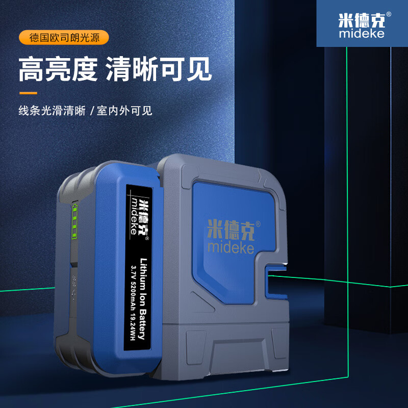 Mideke 12-line + 2-line combination level high-precision strong light thin-line infrared laser wall-mounting instrument and floor-mounting instrument 12-line green + 2-line red 5200 single + 9000 single