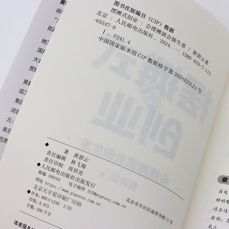 Start a business by setting up a stall. If you know how to set up a stall, you will do business (produced by Zhiyuan Weiku)