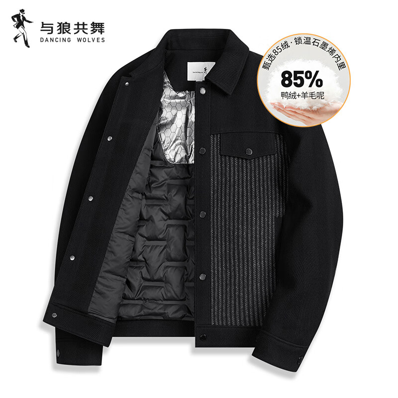 Dances with Wolves down jacket men's winter duck down lapel with wool splicing men's light luxury commuter jacket down jacket jacket for men