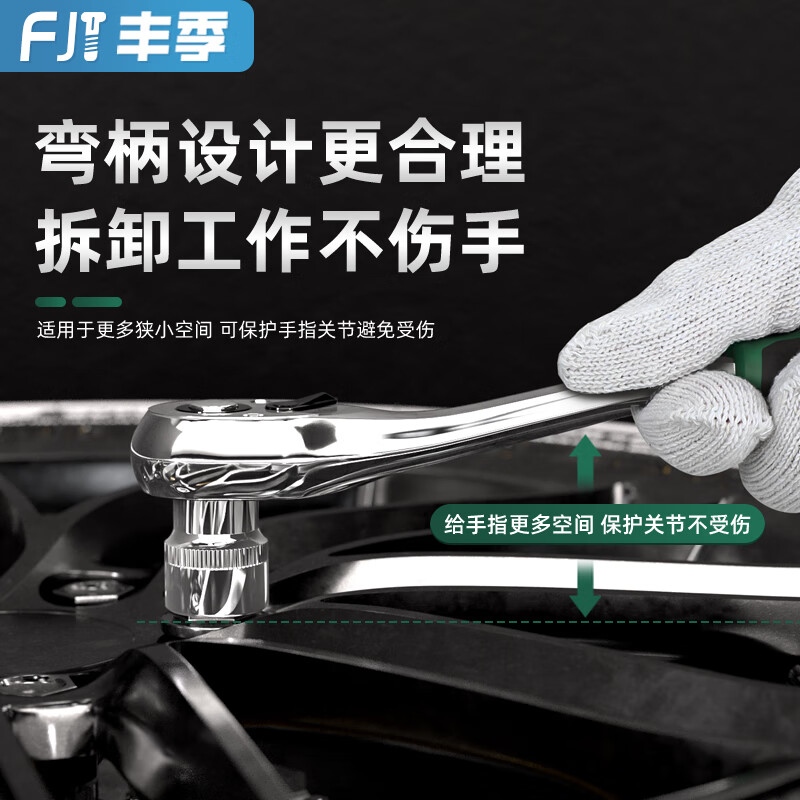 Fengji ratchet quick wrench two-way size flying in flying universal torque plate 72 tooth socket wrench tool fastener 103506, 6mm3/8 socket head