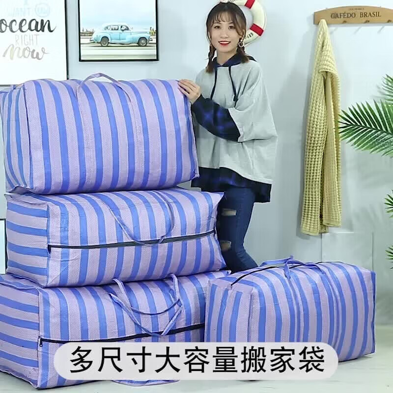 Jingxianju woven bag moving packing bag large snakeskin bag luggage bag extra large quilt thickened large snakeskin pocket super affordable two pack large size 100 liters - 80*40*30cm