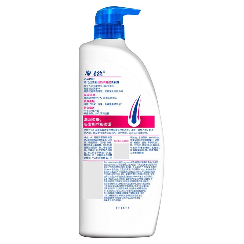 Head and Shoulders Anti-Dandruff Shampoo Gold List Men and Women Silky Smooth 1KG Shampoo Cream Shampoo Smooth Liu Yuning Same Style