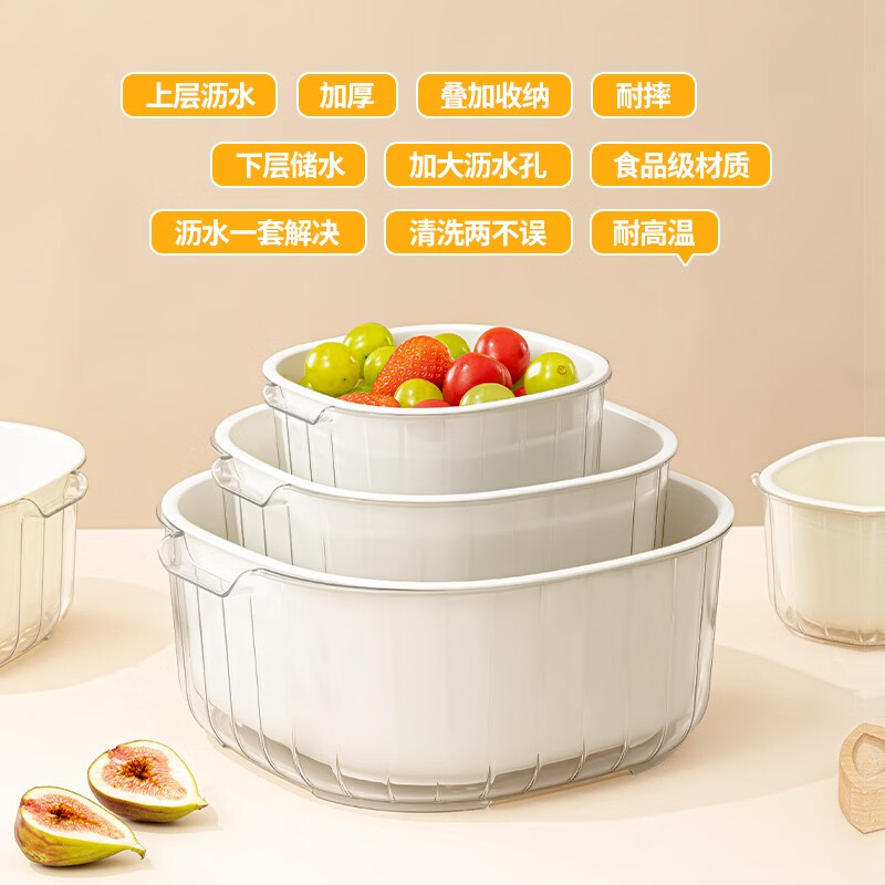 Sungsa vegetable sink drain basket kitchen double-layer vegetable basket storage basket filter water washing fruit artifact washing basin early summer white (2-piece basin sieve large size)