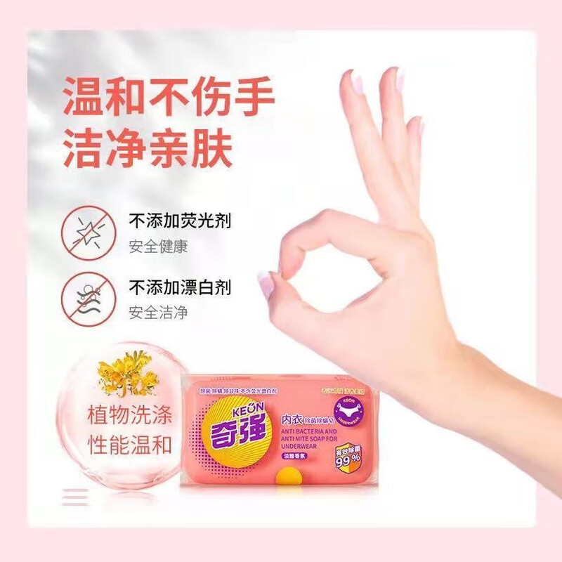 Qiqiang underwear soap 100g*10 pieces, mite removal, bacteria removal, blood-stained underwear special removal of stains and odor, ladies hand laundry soap 100g*10 pieces, underwear soap