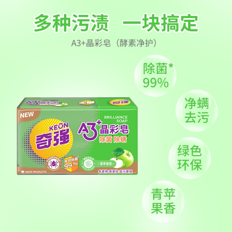 Qiqiang natural plant deep stain removal laundry soap 202g*4 pieces fruity scented mite removal transparent soap home care and cleaning