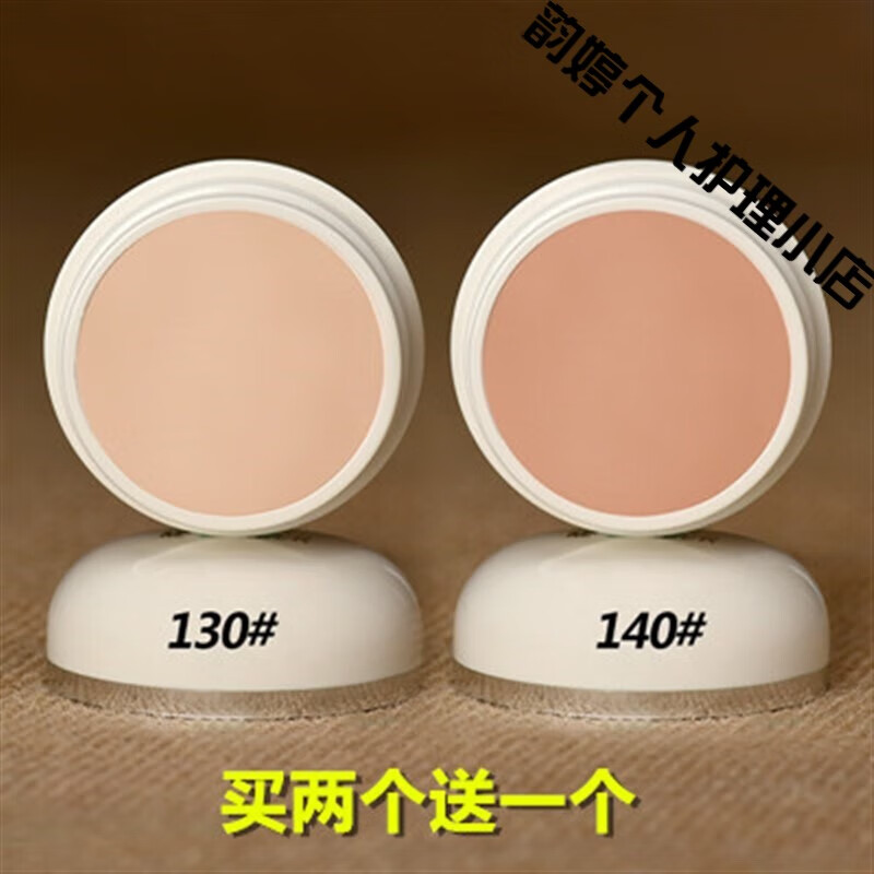 Bright and bright concealer to cover spots and acne marks 130, waterproof and non-removing makeup, 140 concealer powder 130#