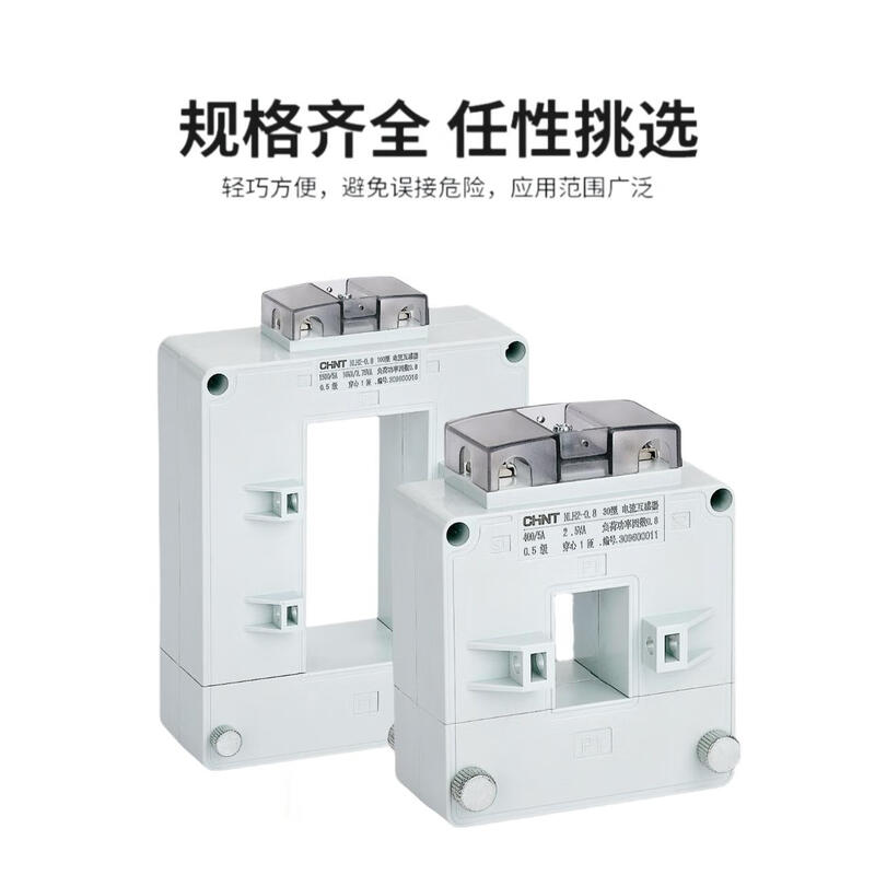 Chint open type current transformer NLH2 2005-50005 copper bar cable universal opening and closing type 0.5 level 100 type 1200/5A 05 level