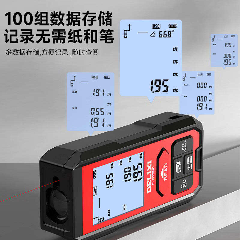DELIXI ELECTRIC rangefinder infrared laser ruler handheld millimeter high-precision electronic ruler household room measuring instrument lithium battery voice 120m