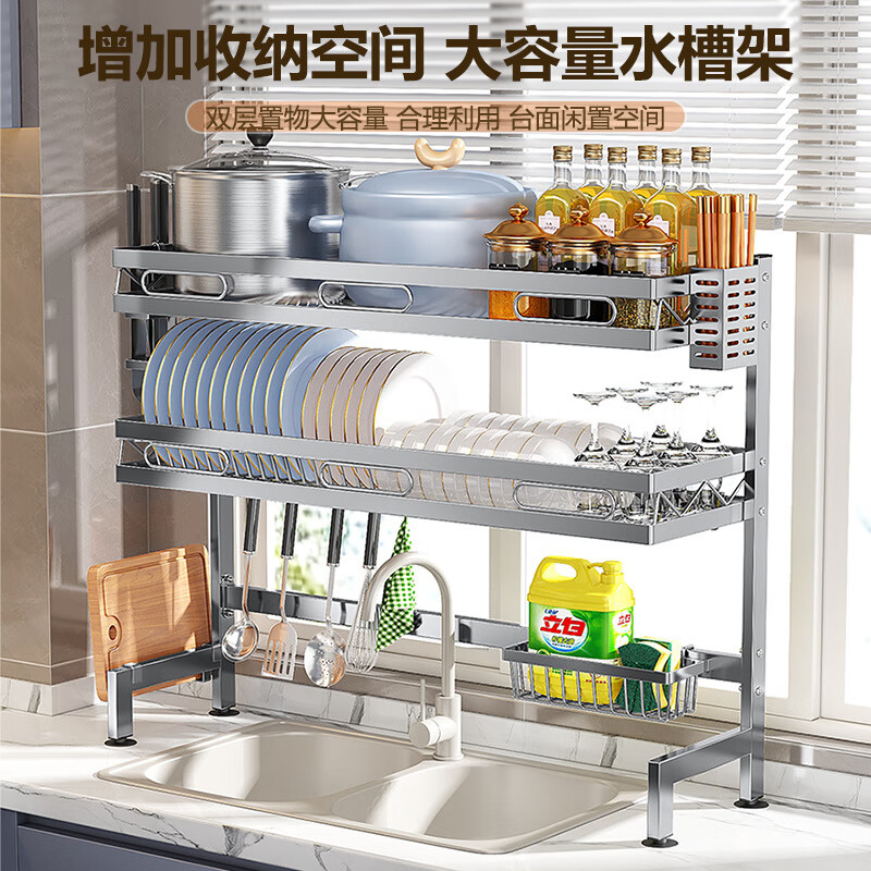 Kunfeng 304 stainless steel kitchen sink rack multi-functional dishwashing rack sink dish storage drain rack H type integrated sink rack-75 double layer main rack style
