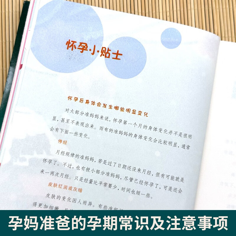 Bedtime prenatal education stories for expectant fathers + expectant mothers (two volumes) Prenatal education story books for expectant fathers and pregnant mothers before bedtime, prenatal education in the voice of daddy, a collection of pregnancy books suitable for pregnant women, baby bedtime stories, genuine books