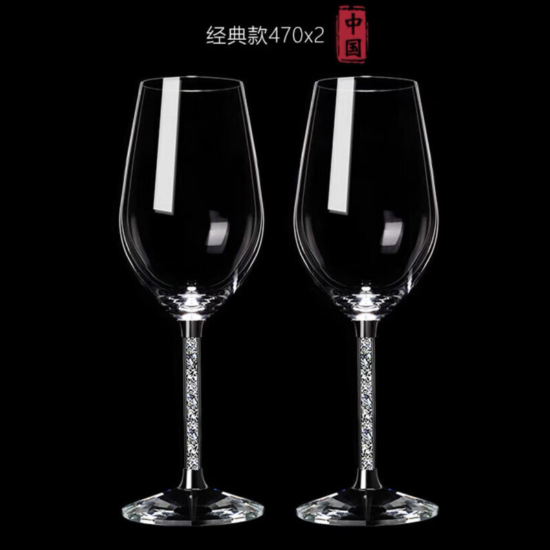 Swarovski red wine glass red wine glass set home crystal diamond wine glass stem 470ml (two simple packs
