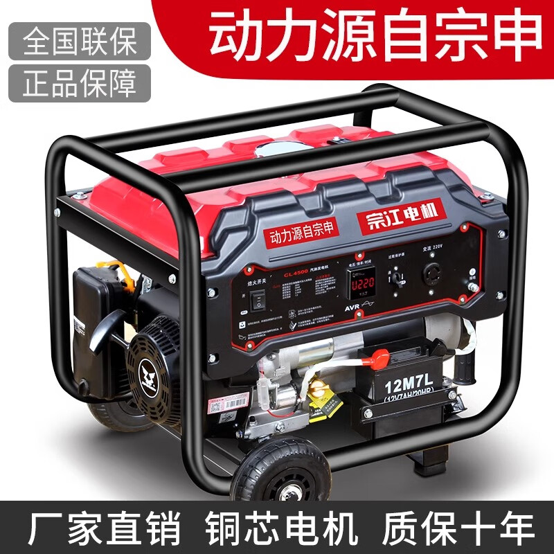 Zongtai gasoline generator 220V household small single-phase 3/4/8/10 kilowatt portable outdoor three-phase 380v construction site 4000 watt hand start 220V