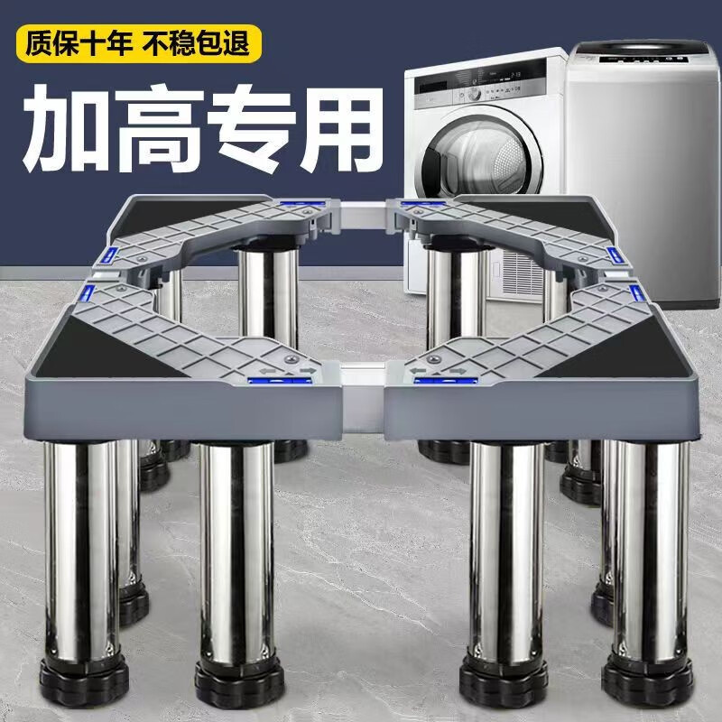 Qiao Bo Lai universal tripod washing machine base heightening adjustable height machine foot pad air conditioner outdoor machine heightening bracket stainless steel 4 legs high 13-16