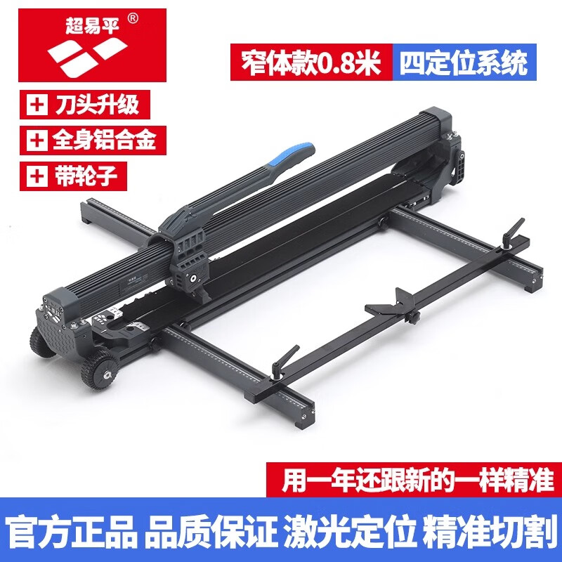 Super Easy Ping Tile Push Knife Wall Tile Floor Tile Push Pull Knife Hand Push Cutting Machine Large Slate Plate High Precision Brick Cutting Tool 80T-800mm Standard 12cm Base Plate