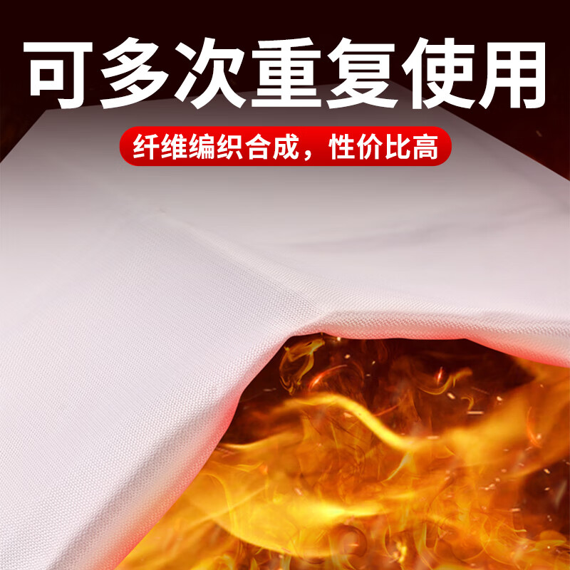 Fiberglass flame-retardant blanket fire-extinguishing blanket fire-fighting special escape fire blanket home kitchen 3c national standard certified commercial 1.5X1.5 meters national standard fire extinguishing/escape national standard