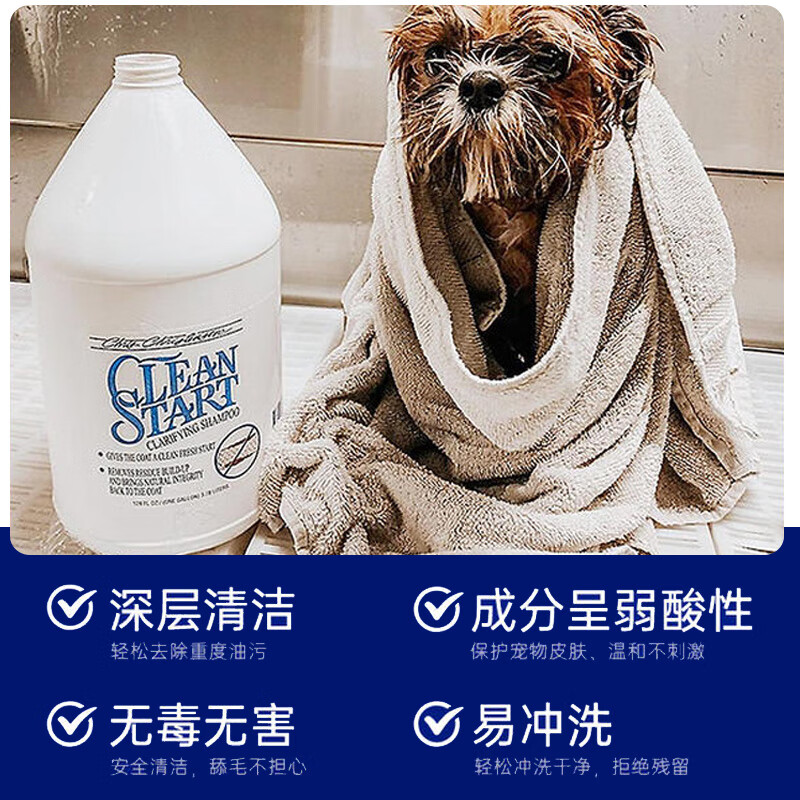 Chris Christensen Pet Shower Gel Cat and Dog Supplies Conditioner Kaixi Bath Wash Degreasing and Decontaminating 473ml