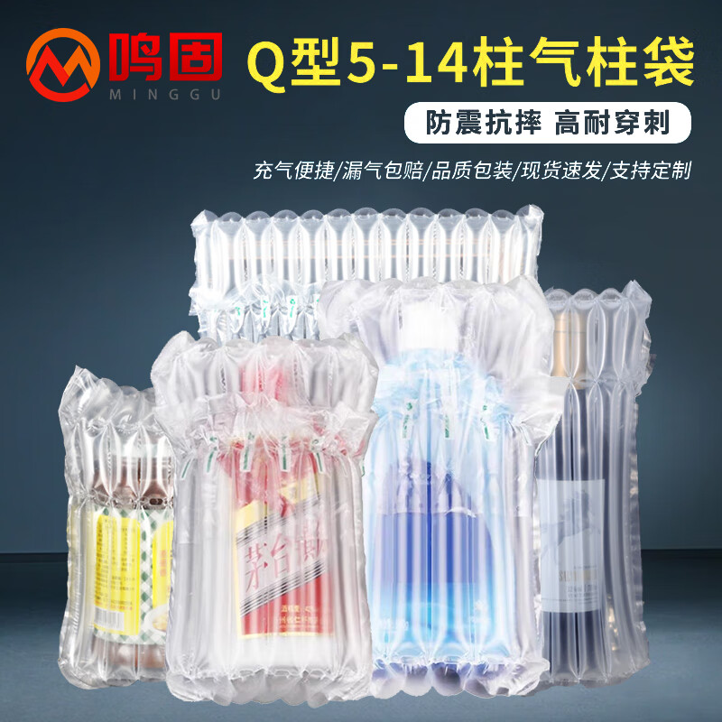 Minggu air column bag shockproof packaging bag milk powder bubble bag anti-fall filled air bag bag inflatable bubble film bubble column bag 9 columns diameter 11-12cm height 21-22cm CD313318
