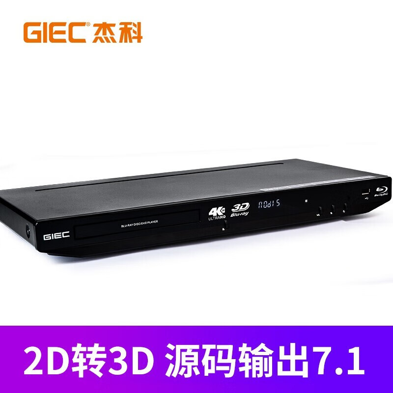 Jieke BDP-G4350 4K Blu-ray player 3D high-definition DVD player Blu-ray DVD player VCD player CD hard drive USB panoramic sound dts Dolby fiber optic G4350 official standard + HD cable + 2 Blu-ray discs