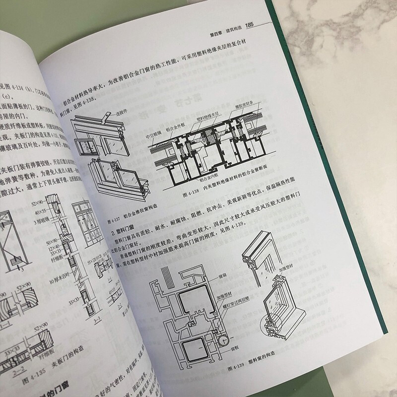 Construction Engineering Drawing Reading (4th Edition)