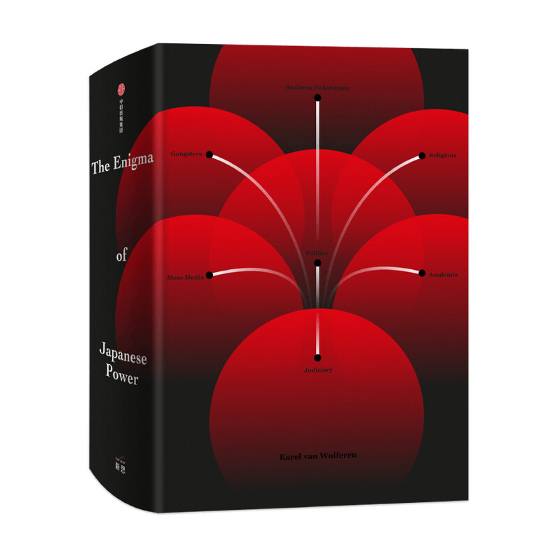 The mystery of Japan’s power structure (Xinsi Library)