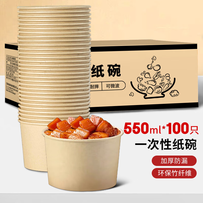Jiachi disposable paper bowls 550ML*100 pieces bamboo fiber biodegradable soup bowl noodle bowl outdoor camping lunch box without lid